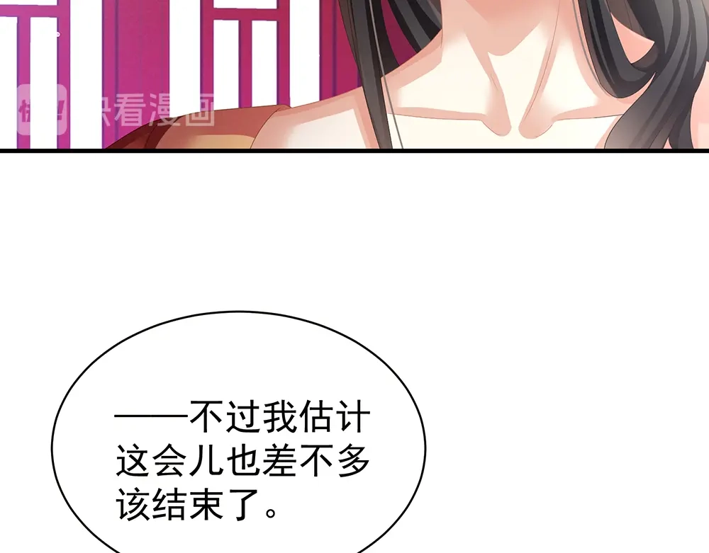 《女帝多蓝颜》第39话 逛青楼了 第37页