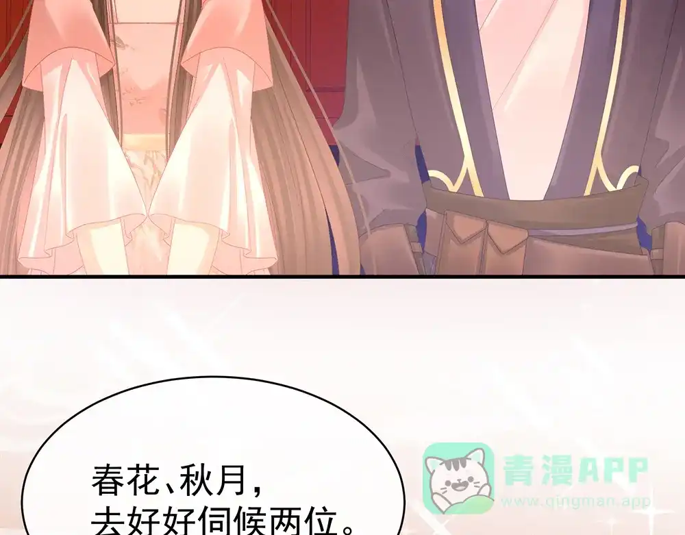 《女帝多蓝颜》第39话 逛青楼了 第11页