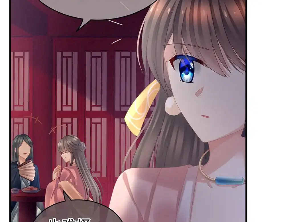 《女帝多蓝颜》第39话 逛青楼了 第75页
