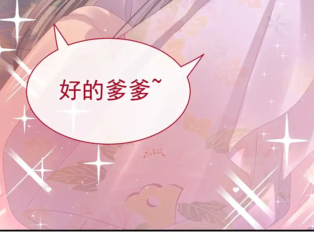 《女帝多蓝颜》第39话 逛青楼了 第14页