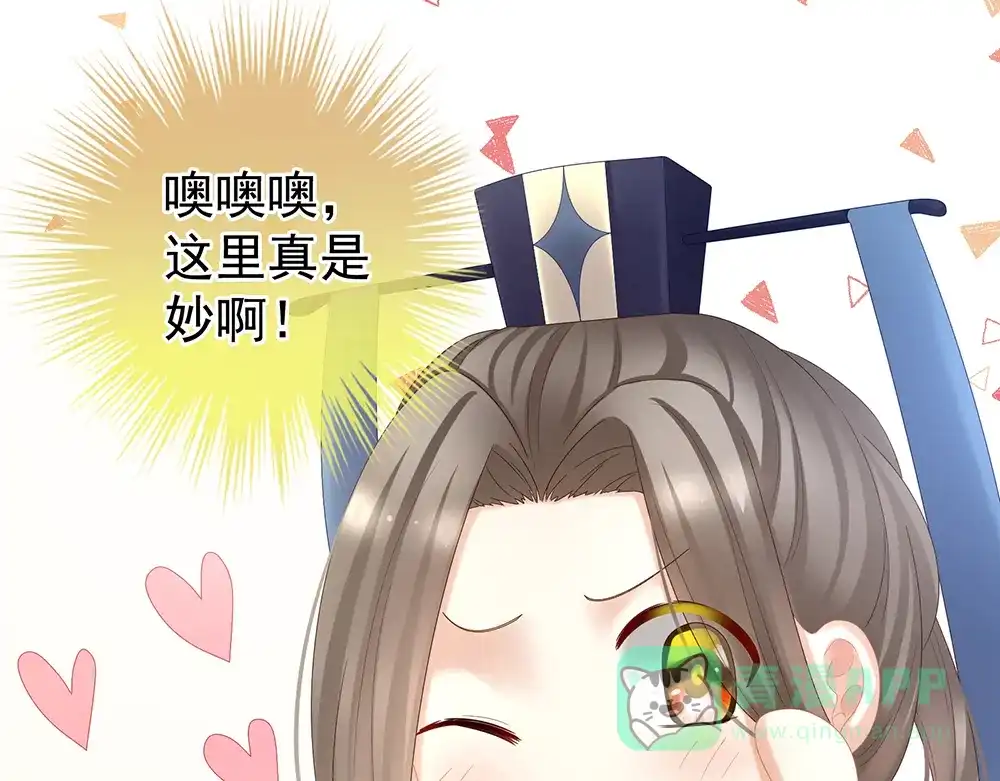 《女帝多蓝颜》第39话 逛青楼了 第71页