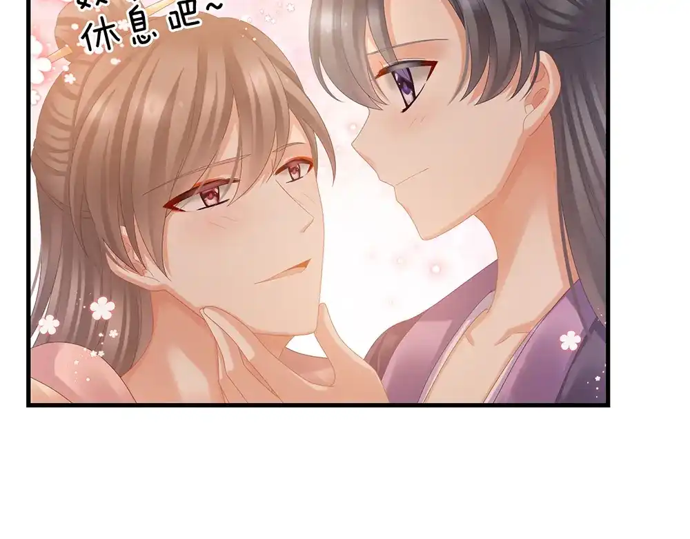 《女帝多蓝颜》第39话 逛青楼了 第68页