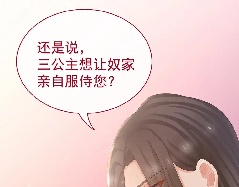 《女帝多蓝颜》第39话 逛青楼了 第22页