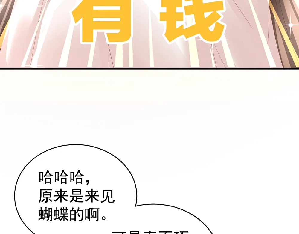 《女帝多蓝颜》第39话 逛青楼了 第35页