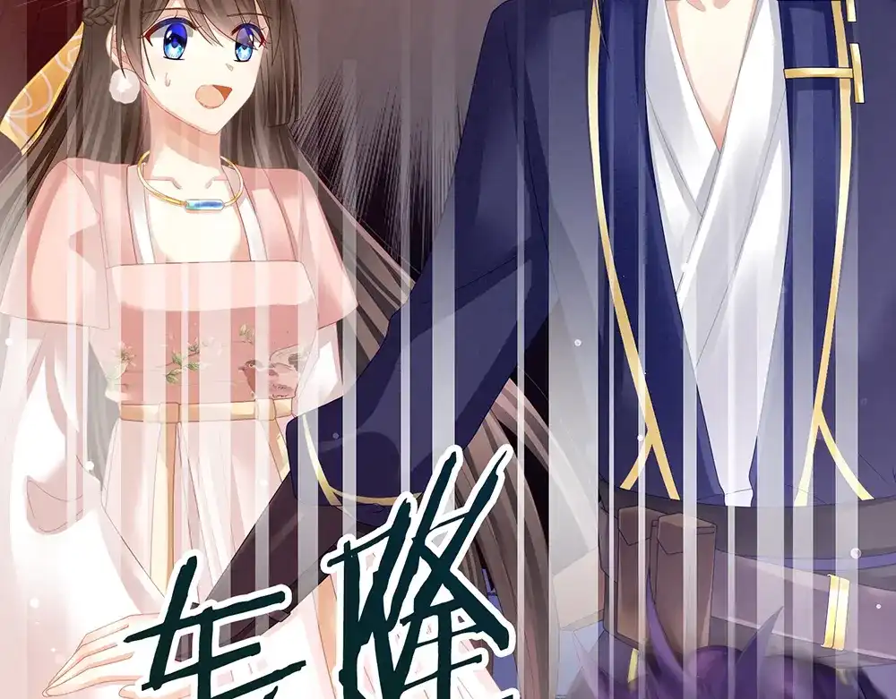 《女帝多蓝颜》第39话 逛青楼了 第42页