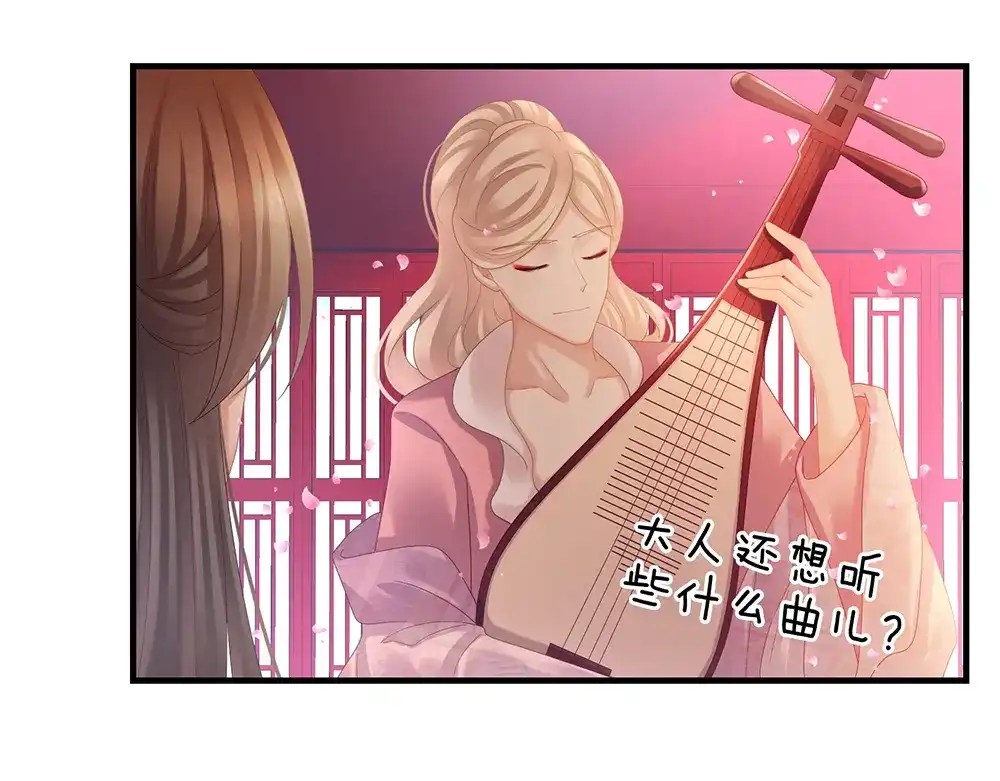《女帝多蓝颜》第39话 逛青楼了 第69页