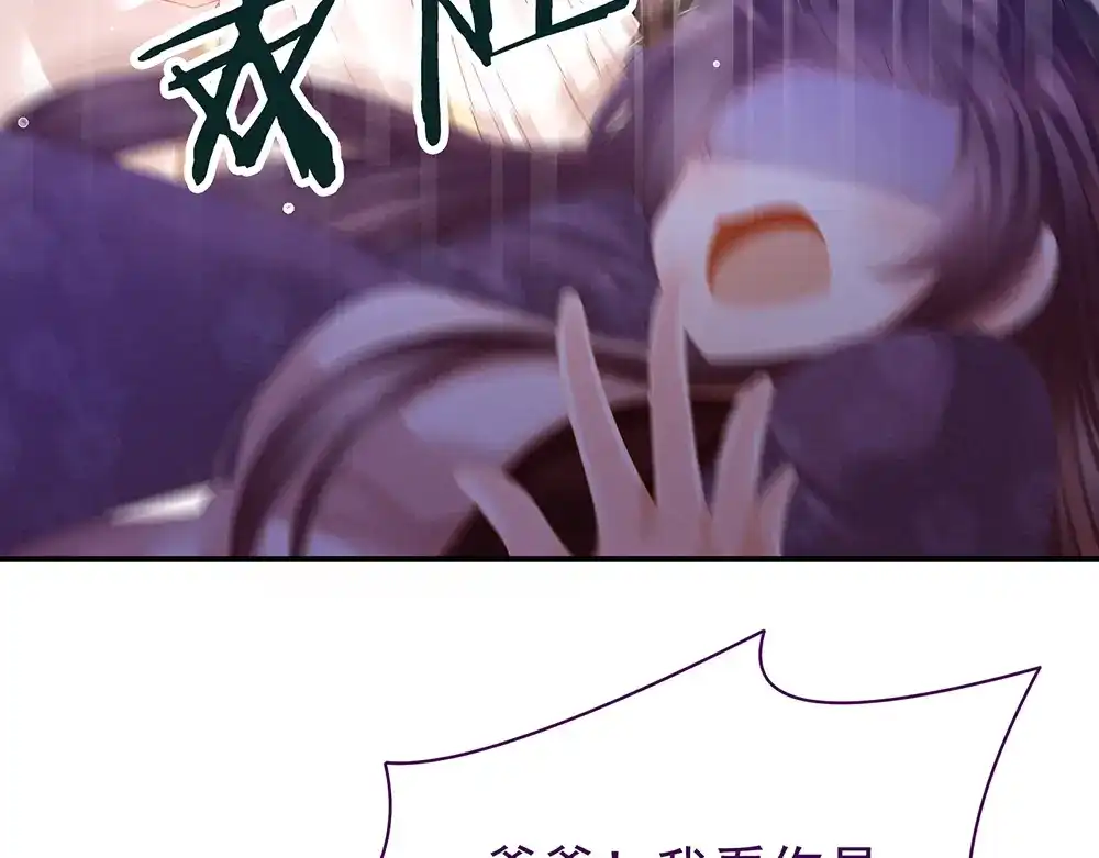 《女帝多蓝颜》第39话 逛青楼了 第43页