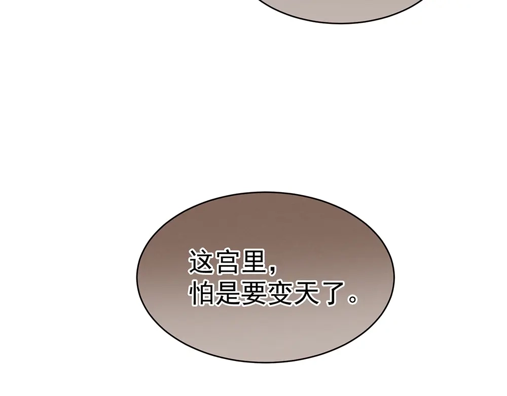 《女帝多蓝颜》第39话 逛青楼了 第78页