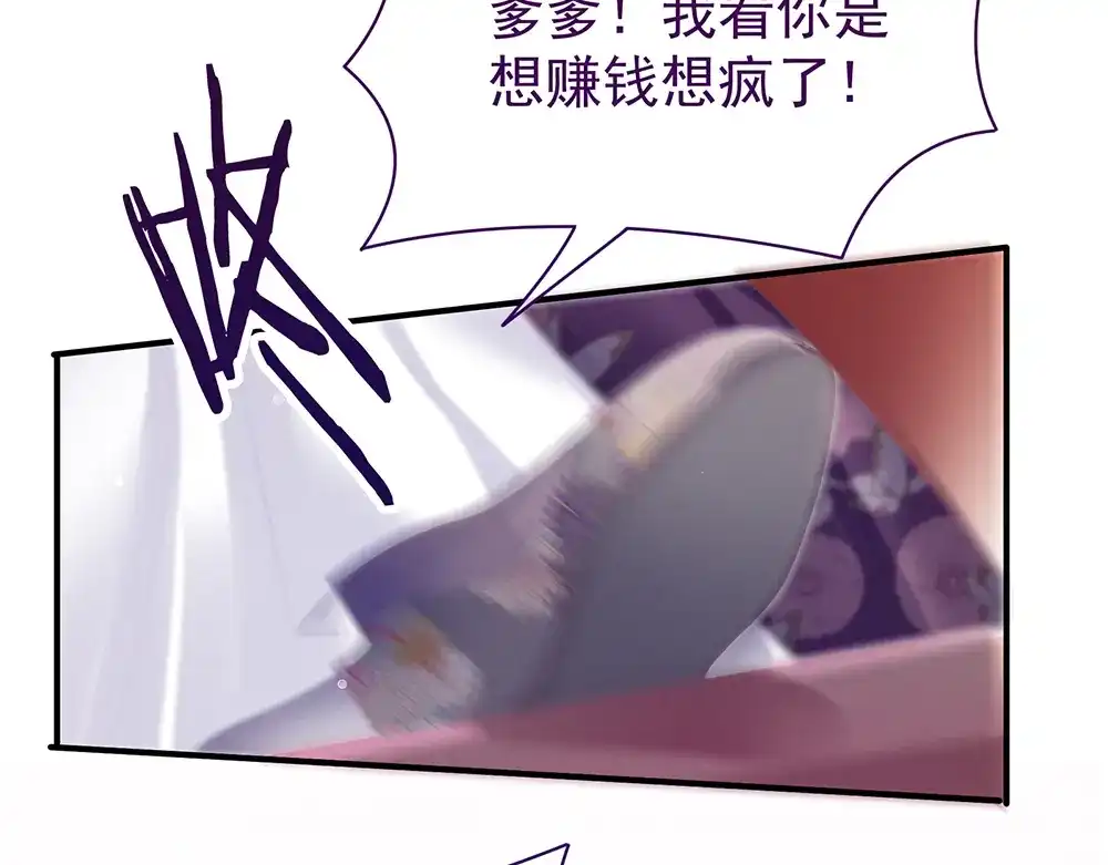 《女帝多蓝颜》第39话 逛青楼了 第44页