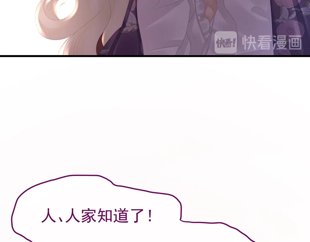 《女帝多蓝颜》第39话 逛青楼了 第60页