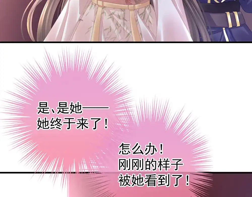 《女帝多蓝颜》第39话 逛青楼了 第58页