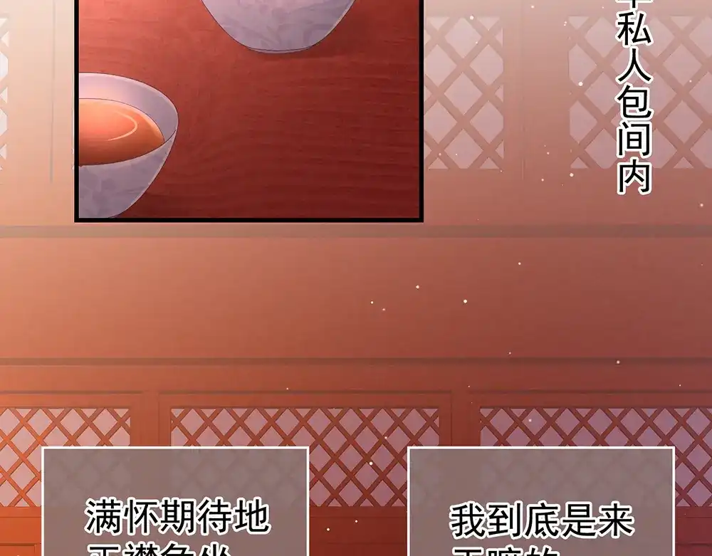 《女帝多蓝颜》第39话 逛青楼了 第9页
