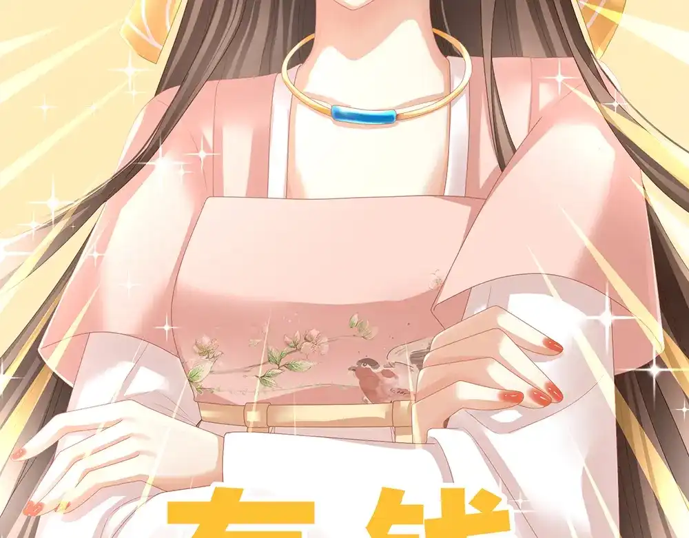 《女帝多蓝颜》第39话 逛青楼了 第34页