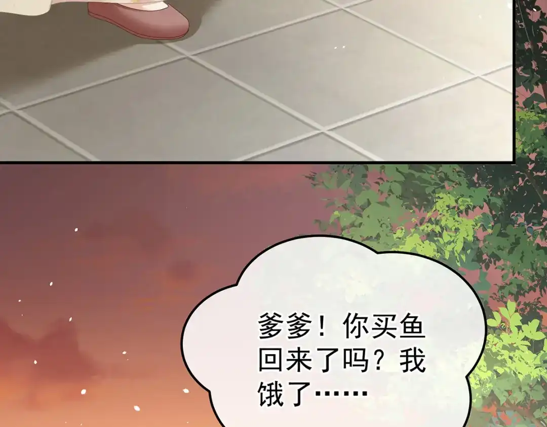 《女帝多蓝颜》第377话 心有朝夕，星月与共（下） 第30页