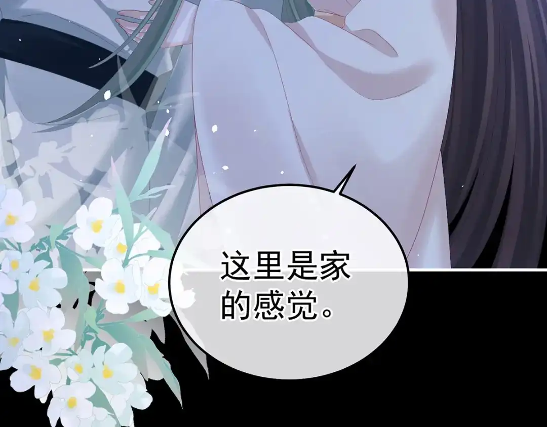 《女帝多蓝颜》第377话 心有朝夕，星月与共（下） 第92页