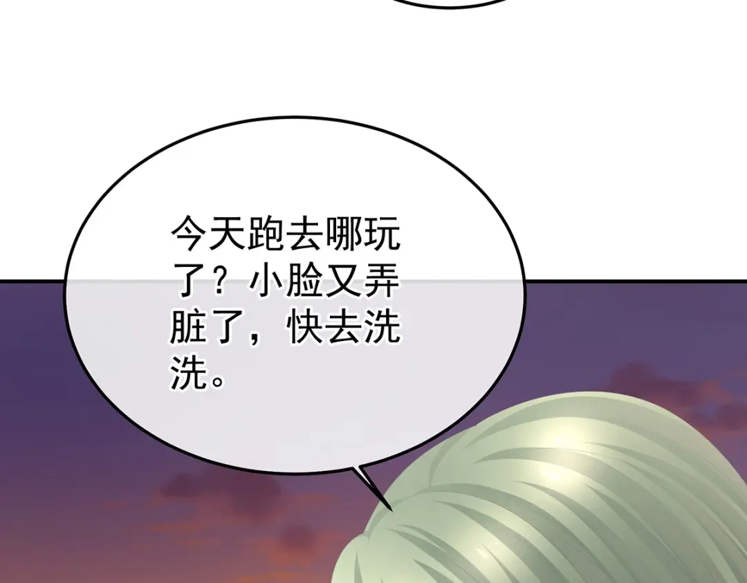 《女帝多蓝颜》第377话 心有朝夕，星月与共（下） 第38页