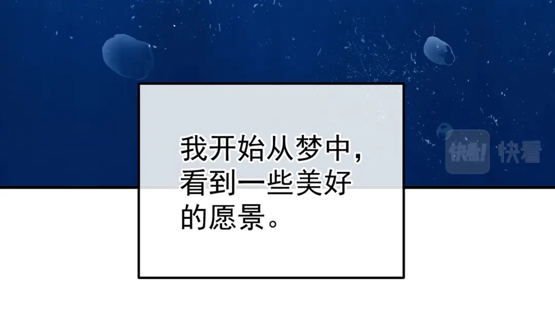 《女帝多蓝颜》第377话 心有朝夕，星月与共（下） 第17页