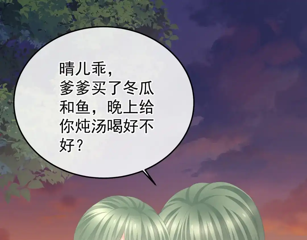 《女帝多蓝颜》第377话 心有朝夕，星月与共（下） 第35页