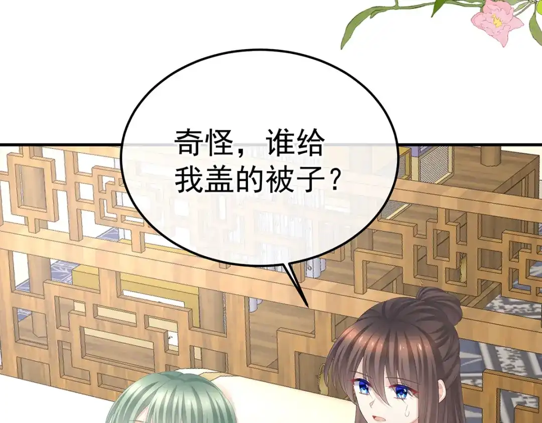 《女帝多蓝颜》第377话 心有朝夕，星月与共（下） 第117页