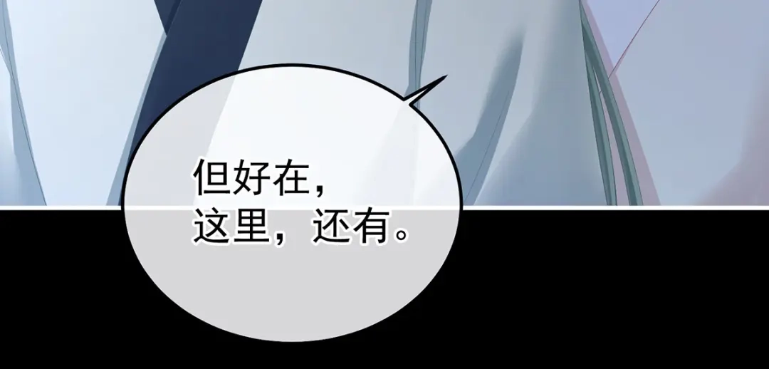 《女帝多蓝颜》第377话 心有朝夕，星月与共（下） 第88页