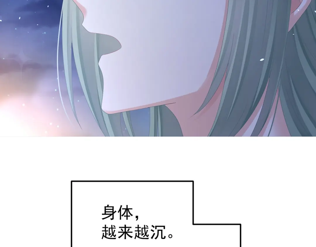 《女帝多蓝颜》第377话 心有朝夕，星月与共（下） 第63页