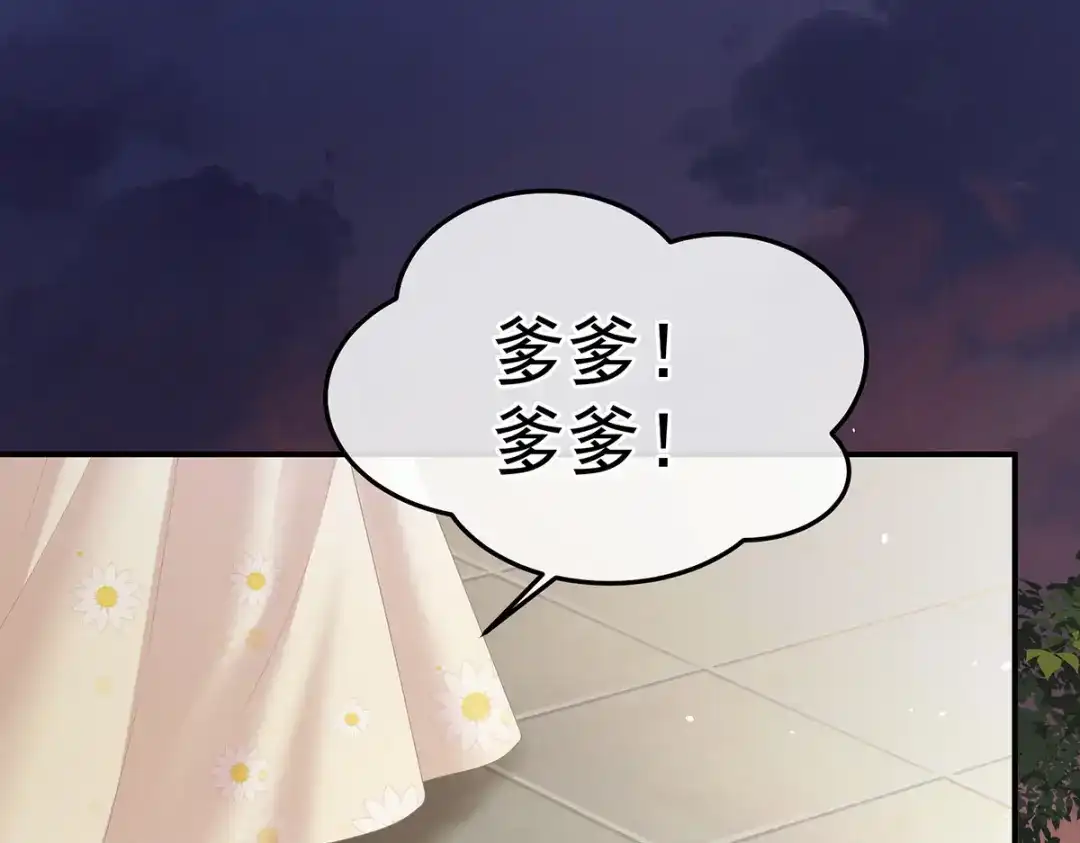 《女帝多蓝颜》第377话 心有朝夕，星月与共（下） 第29页