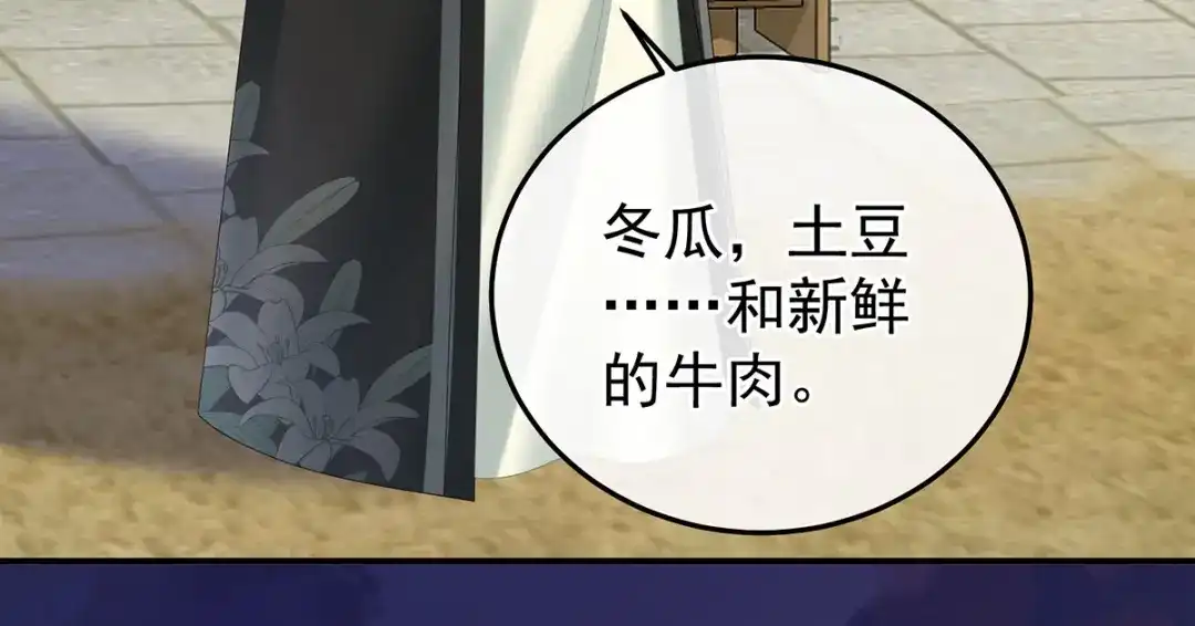 《女帝多蓝颜》第377话 心有朝夕，星月与共（下） 第23页