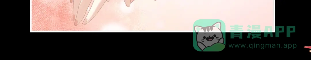 《女帝多蓝颜》第377话 心有朝夕，星月与共（下） 第106页
