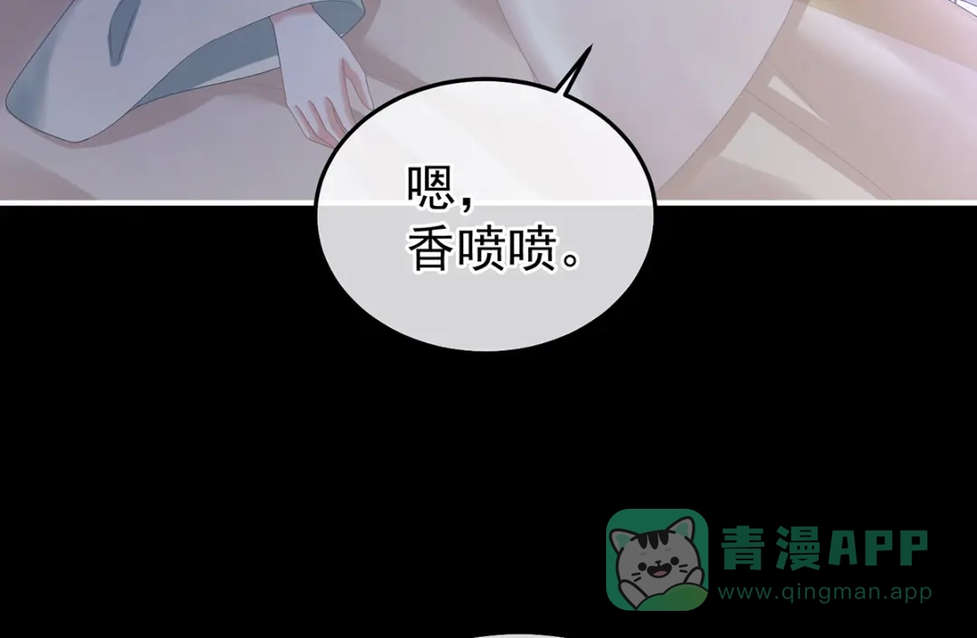 《女帝多蓝颜》第377话 心有朝夕，星月与共（下） 第71页