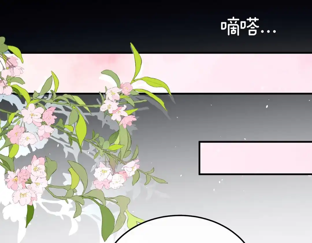 《女帝多蓝颜》第377话 心有朝夕，星月与共（下） 第114页