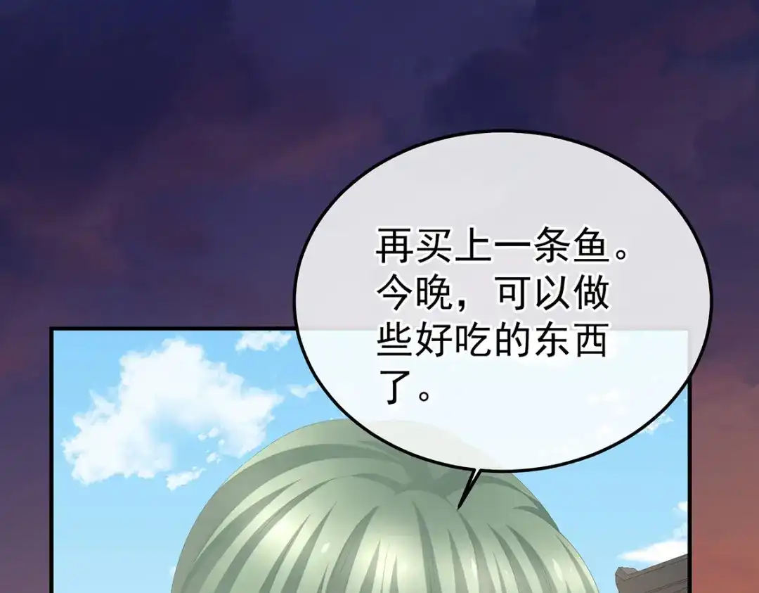 《女帝多蓝颜》第377话 心有朝夕，星月与共（下） 第24页