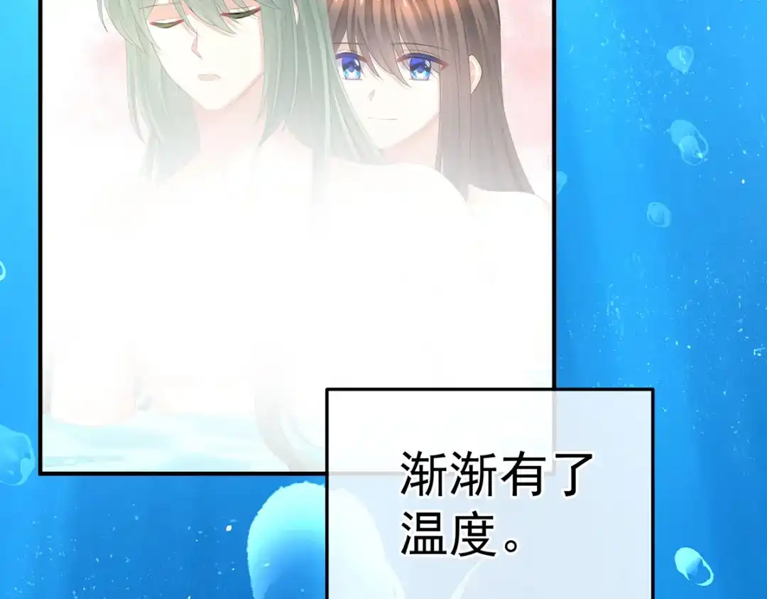 《女帝多蓝颜》第377话 心有朝夕，星月与共（下） 第13页