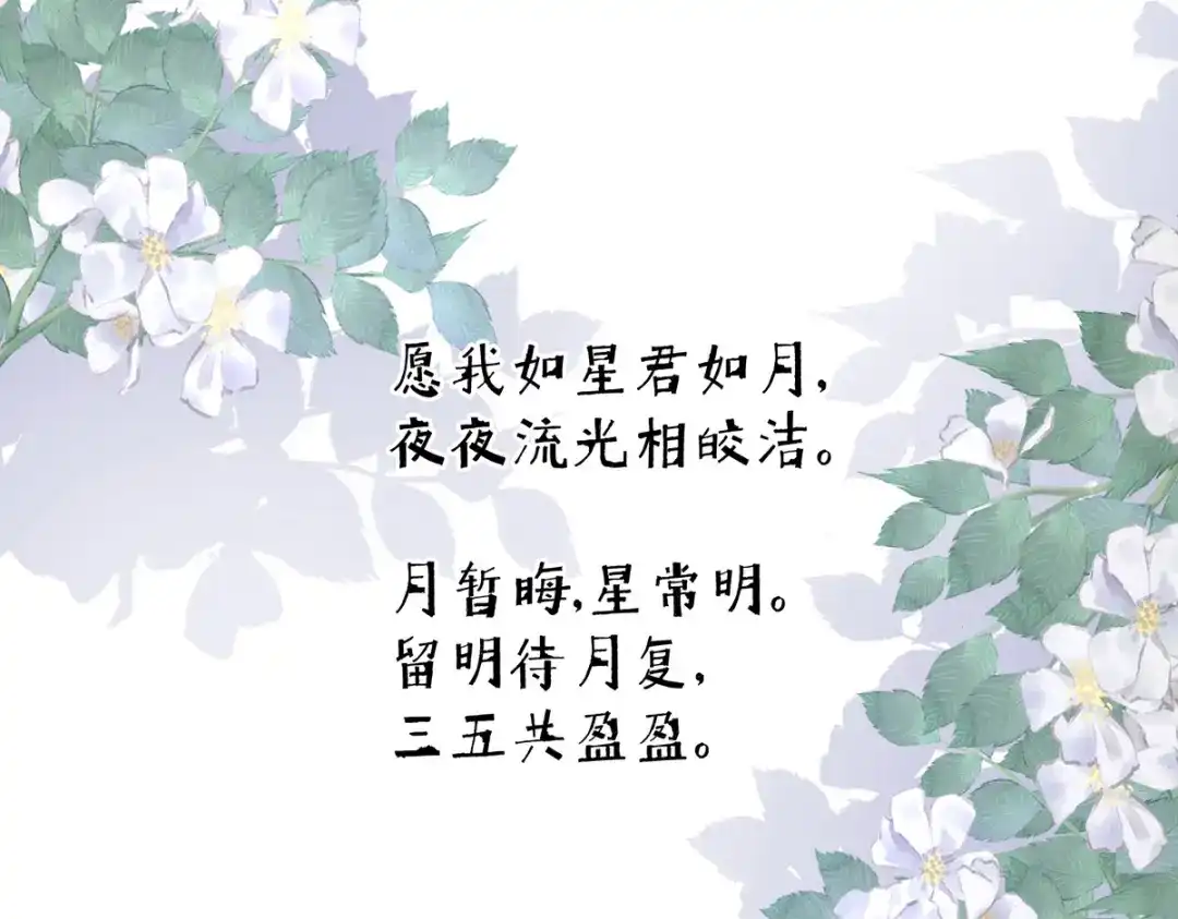 《女帝多蓝颜》第377话 心有朝夕，星月与共（下） 第120页
