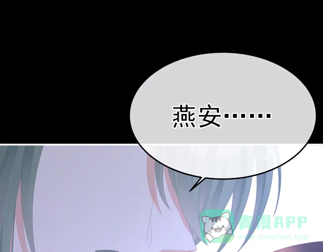 《女帝多蓝颜》第377话 心有朝夕，星月与共（下） 第111页