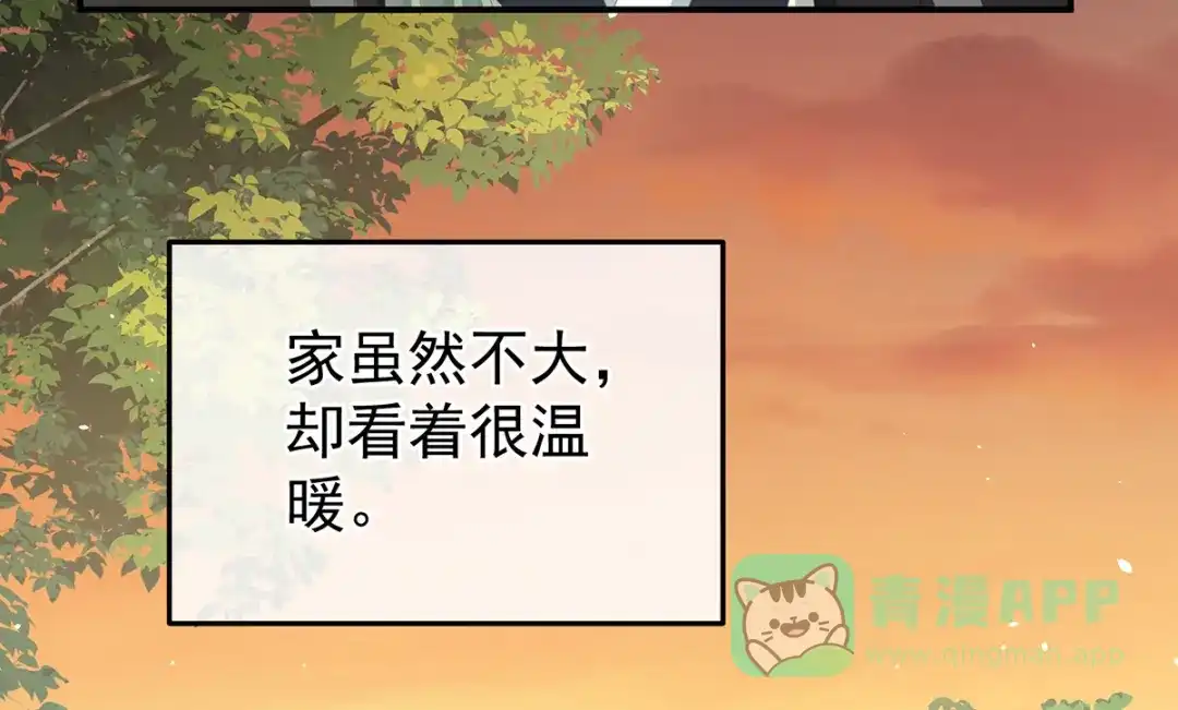 《女帝多蓝颜》第377话 心有朝夕，星月与共（下） 第26页