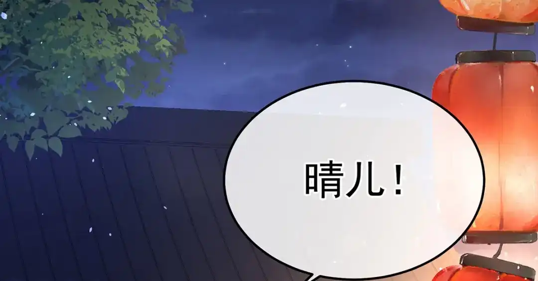 《女帝多蓝颜》第377话 心有朝夕，星月与共（下） 第49页