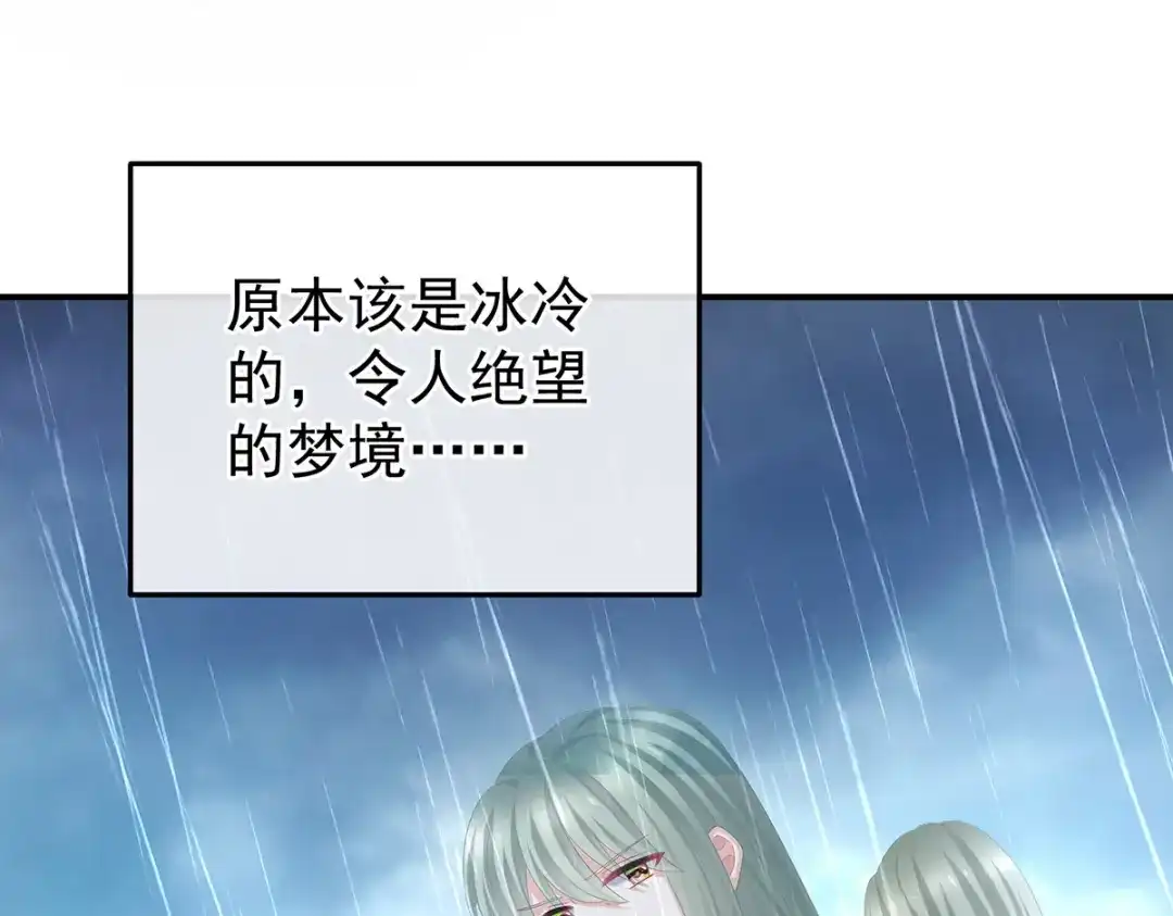 《女帝多蓝颜》第377话 心有朝夕，星月与共（下） 第9页