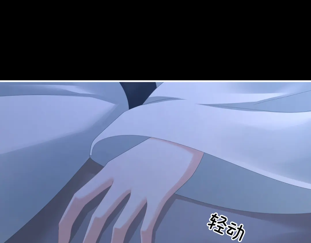 《女帝多蓝颜》第377话 心有朝夕，星月与共（下） 第97页