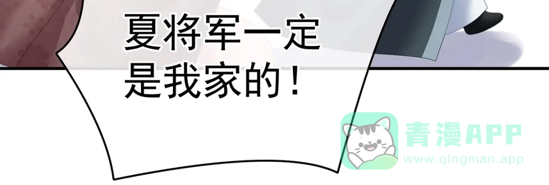 《女帝多蓝颜》第378话 秋霜切玉剑，落日明珠袍（上） 第71页