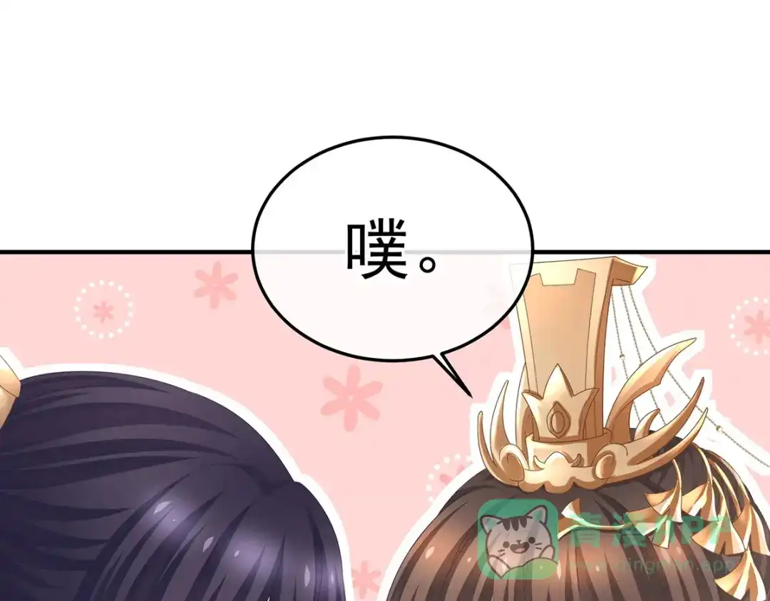 《女帝多蓝颜》第378话 秋霜切玉剑，落日明珠袍（上） 第36页