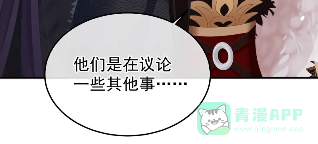 《女帝多蓝颜》第378话 秋霜切玉剑，落日明珠袍（上） 第41页