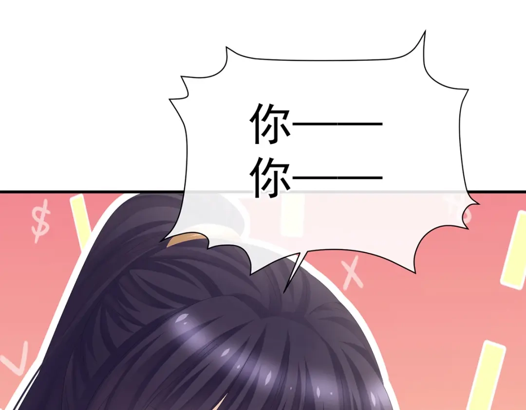 《女帝多蓝颜》第378话 秋霜切玉剑，落日明珠袍（上） 第88页