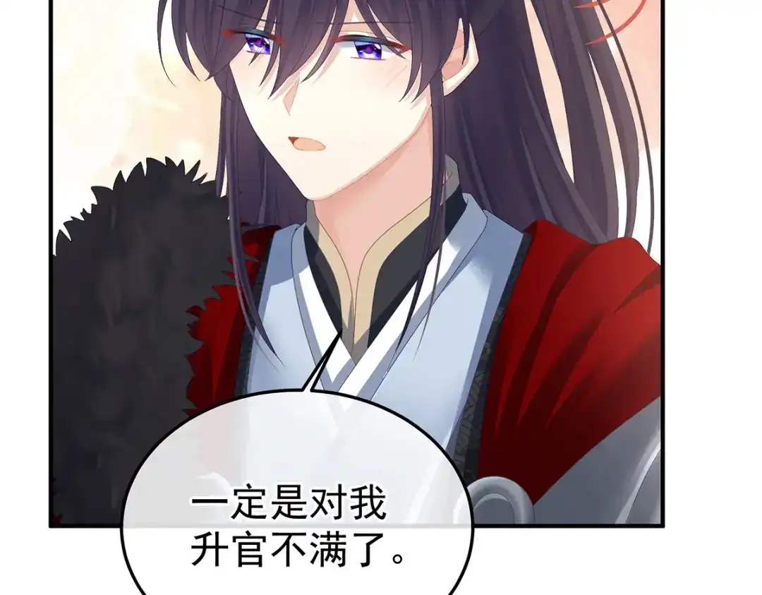 《女帝多蓝颜》第378话 秋霜切玉剑，落日明珠袍（上） 第34页
