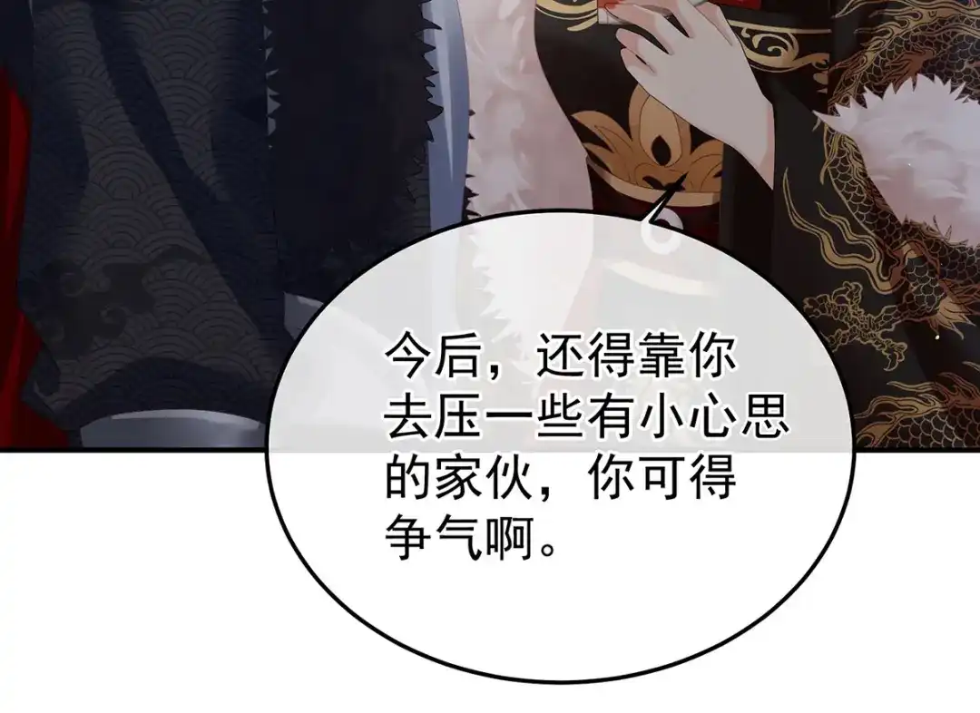 《女帝多蓝颜》第378话 秋霜切玉剑，落日明珠袍（上） 第32页