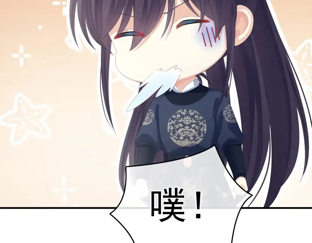《女帝多蓝颜》第378话 秋霜切玉剑，落日明珠袍（上） 第55页
