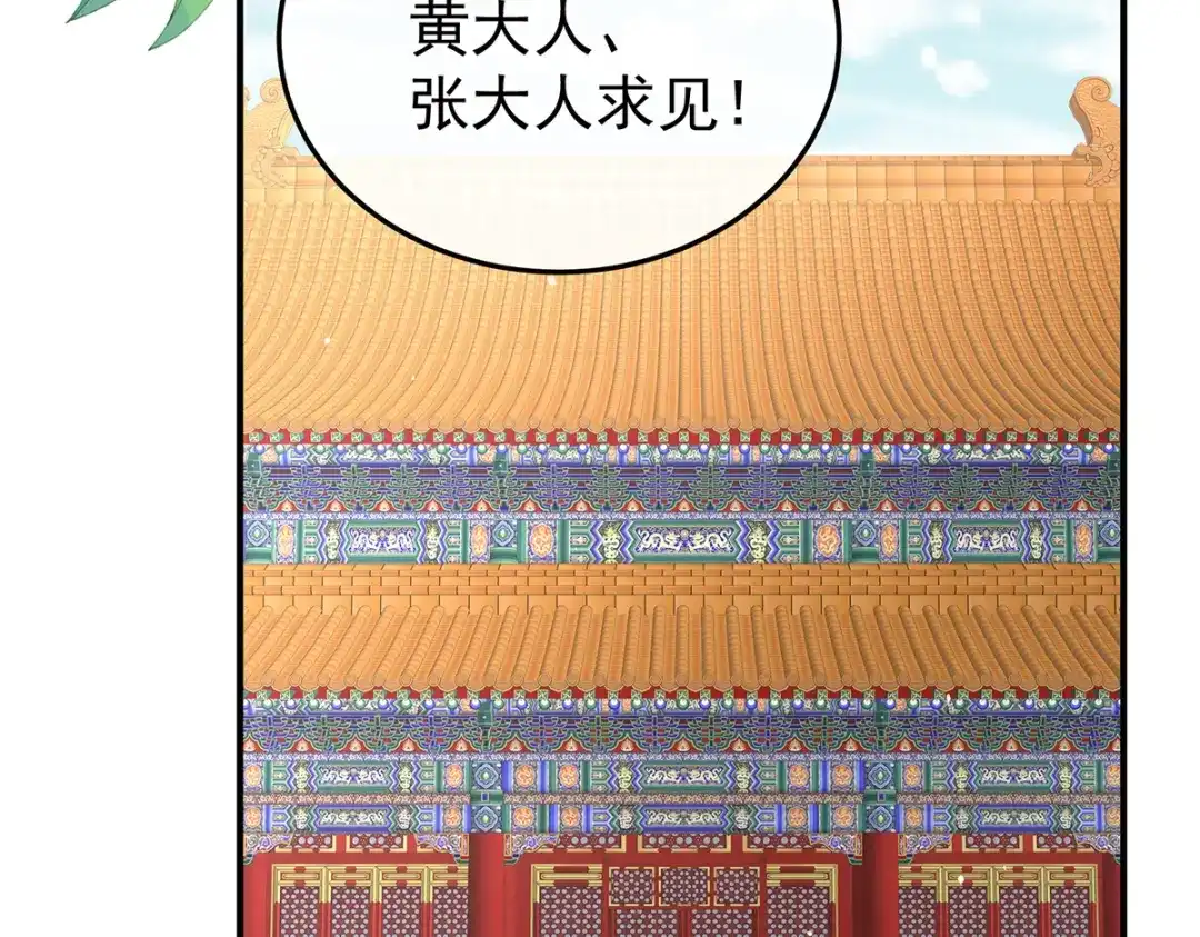 《女帝多蓝颜》第378话 秋霜切玉剑，落日明珠袍（上） 第102页