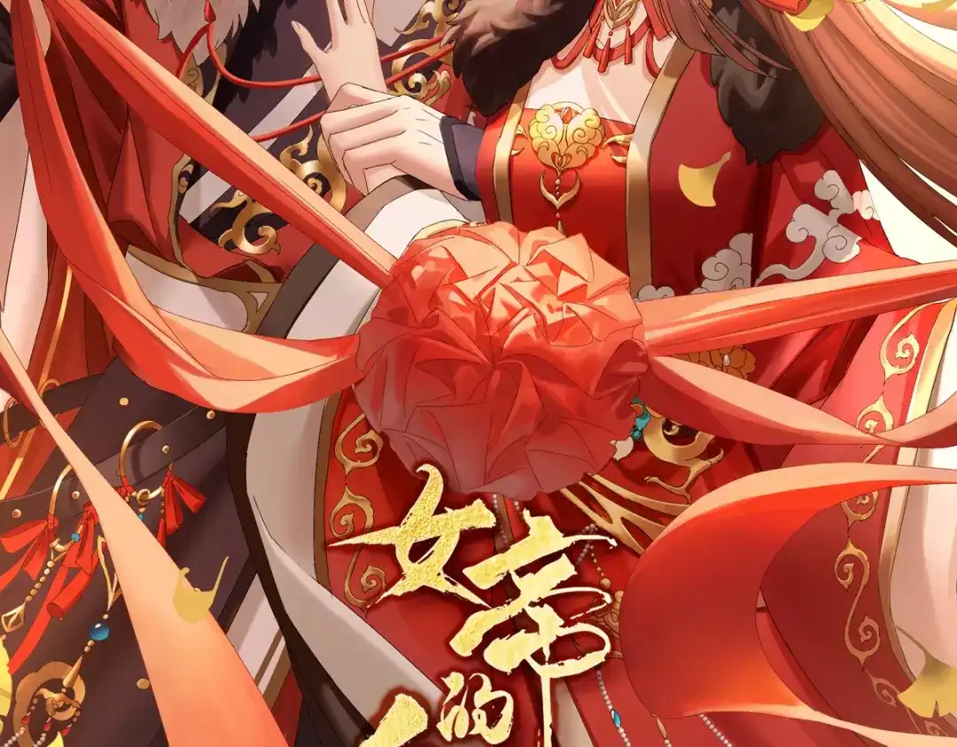 《女帝多蓝颜》第378话 秋霜切玉剑，落日明珠袍（上） 第2页