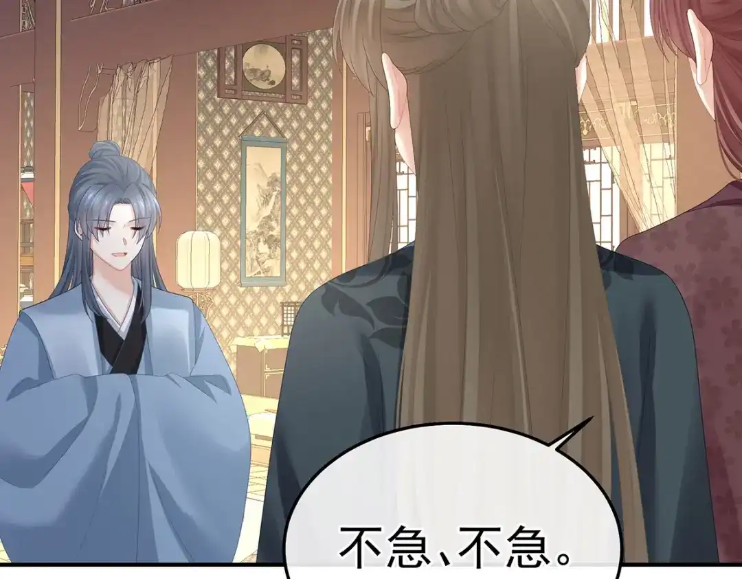 《女帝多蓝颜》第378话 秋霜切玉剑，落日明珠袍（上） 第105页