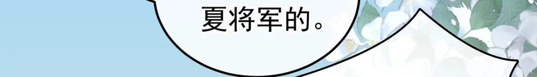 《女帝多蓝颜》第378话 秋霜切玉剑，落日明珠袍（上） 第65页