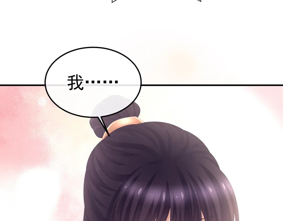 《女帝多蓝颜》第378话 秋霜切玉剑，落日明珠袍（上） 第119页